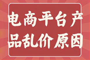 西媒：除欧超外，欧足联俱乐部本国球员人数的规定也被判违法